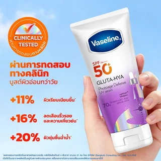 วาสลีน เอสพีเอฟ50+ พีเอ++++ กลูต้า-ไฮยา โฟโตเอจ ดีเฟนซ์ยูวีเซรั่ม 260 มล.