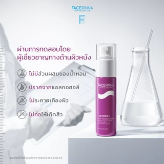 Facerinna Retinol Anti Aging Serum เซรั่มลดริ้วรอย ฟื้นบำรุงผิวอ่อนเยาว์ ปรับผิวเรียบเนียน กระชับ ลดสิว ผิวกระจ่างใส