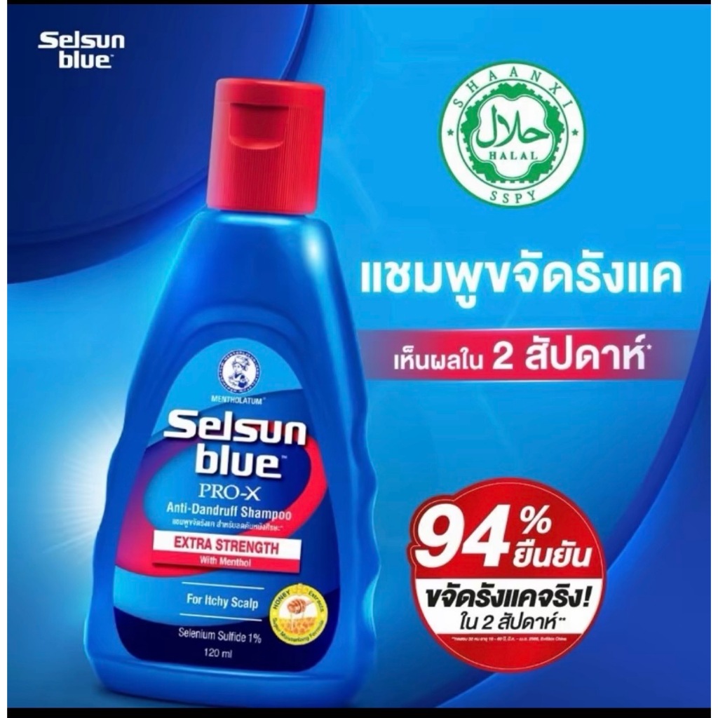 Selsun Blue Extra Strength Pro X Anti-Dandruff  Shampoo แชมพูขจัดรังแค