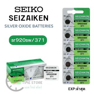 ถ่านนาฬิกา กระดุม Seizaikan SR920SW / 371 Silver 1.55V made …