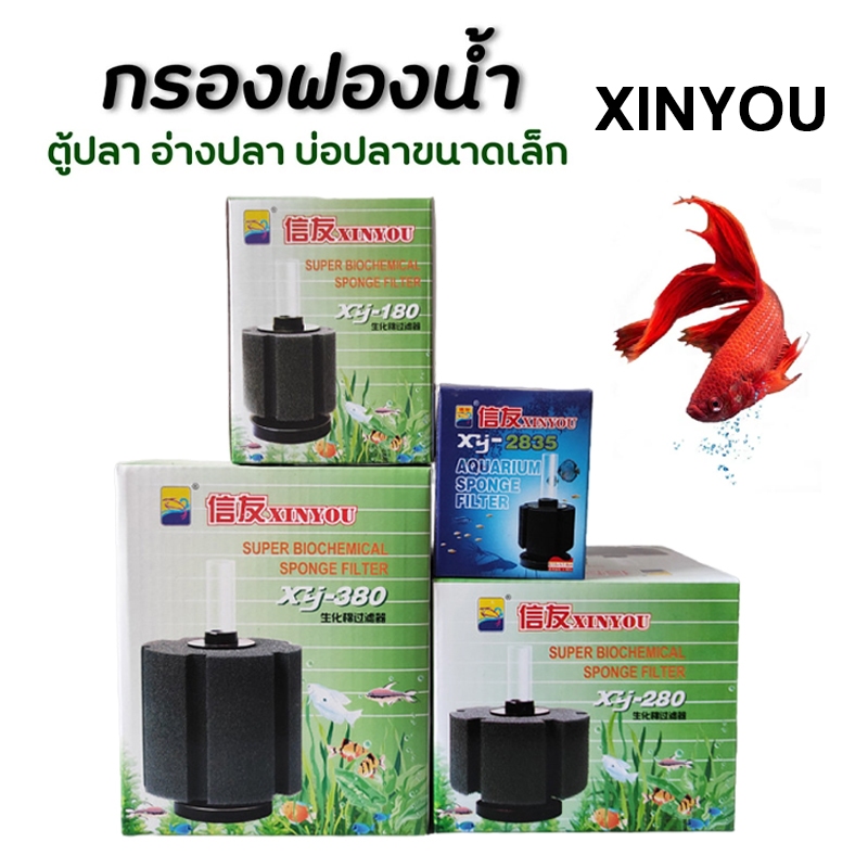 กรองฟองน้ำ ตัวกรองน้ำตู้ปลา ใยกรองเนื้อแน่น บ่อปลา เพิ่มอ๊อกซิเจนตู้ปลา ช่วยทำให้น้ำใส ไม่ต้องถ่ายน้ำบ่อยๆ