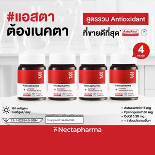 [4 ขวด] Nectapharma Luminari Astaxanthin ลูมินารี่ แอสตาแซนธ…