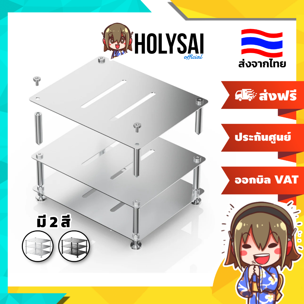 [ประกันศูนย์ไทย] FIIO Modular Racking ชั้นวางเครื่องเสียง Hi-Fi แบบโมดูลาร์ ปรับแต่งชั้นได้อิสระ
