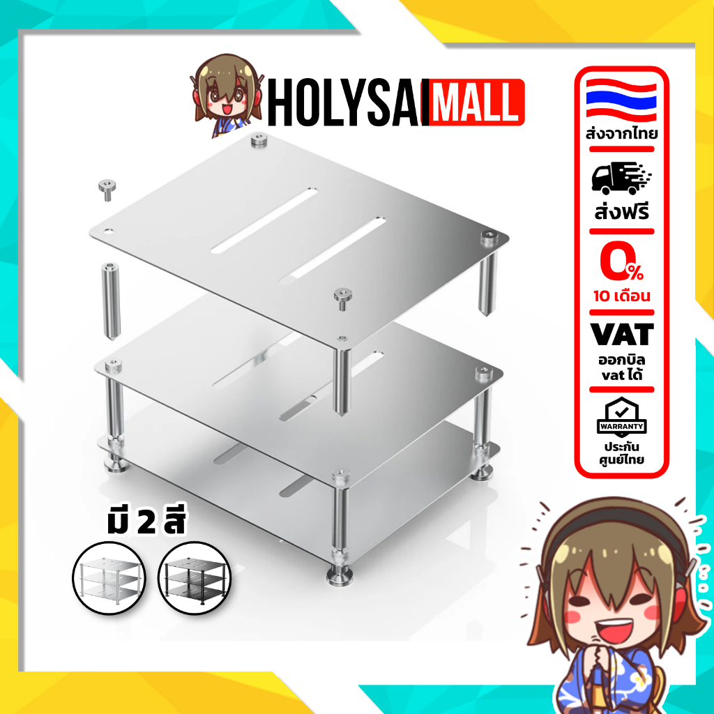 [ประกันศูนย์ไทย] FIIO Modular Racking ชั้นวางอุปกรณ์ โครงสร้างโลหะตัน รับน้ำหนัก 10 กก. ต่อชั้น