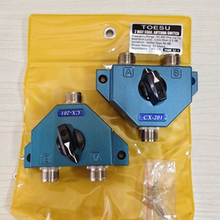 #สวิทช์ปรับทิศทางเสาอากาศวิทยุสื่อสาร