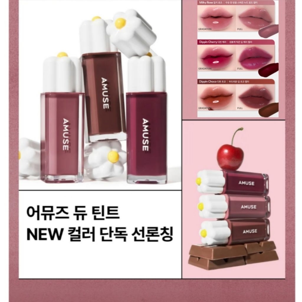 New Best color! Amuse Dew Tint AD