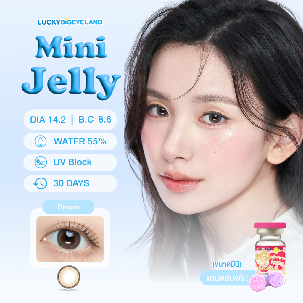 คอนแทคเลนส์ Mini Jelly Brown (Kitty Kawaii) ขนาดมินิ 🌷