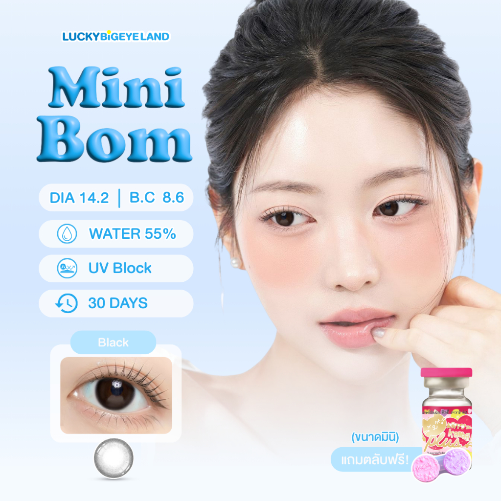 คอนแทคเลนส์ Mini Bom Black (Kitty Kawaii) ขนาดมินิ 🌷เนียน ธรรมชาติ คอนแทคเลนส์สีดำ