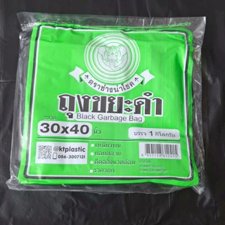 รุ่นหนา ถุงขยะ ถุงดำ ถุงขยะดำ หนาเหนียว ทน ไม่มีหูหิ้ว ราคาถูก