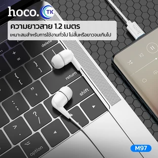 หูฟังสมอลทอร์ค HOCO M97 AUX3.5/Type-C ยาว 1.2 เมตร มีไมโครโฟนในตัว เสียงคมชัด รับสาย-วางสายได้