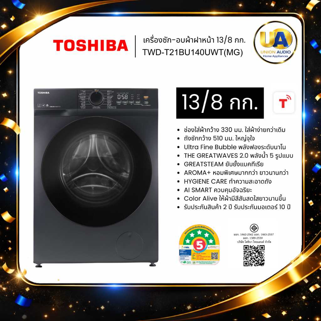 TOSHIBA เครื่องซักอบผ้าฝาหน้า TWD-T21BU140UWT(MG) 13/8 KG. ใหญ่จุใจ ใส่ผ้าง่าย twd-t21bu140uwt