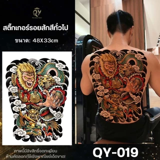 แทททูเต็มหลัง กันน้ำ ติดทน รอยสักชั่วคราว ลายมังกรจีน ญี่ปุ่น เกอิชา สีและสีดำ ขนาด48x33cm สติ๊กเกอร์แทททู