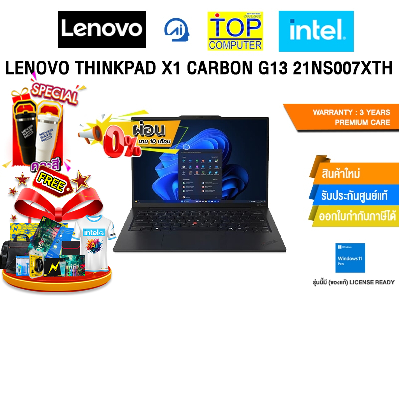 [ผ่อน 0% 10 ด.]LENOVO THINKPAD X1 CARBON G13 21NS007XTH /Ultra 7 256V/ประกัน 3 Years Premium Care