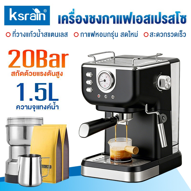 Ksrain รับประกัน3ปี 20bar เครื่องชงกาแฟเอสเพรสโซแรงดันสูง แบบกึ่งอัตโนมัติ ขนาดเล็กใช้ในบ้านหรือสำนักงานพร้อมหัวตีฟองนม