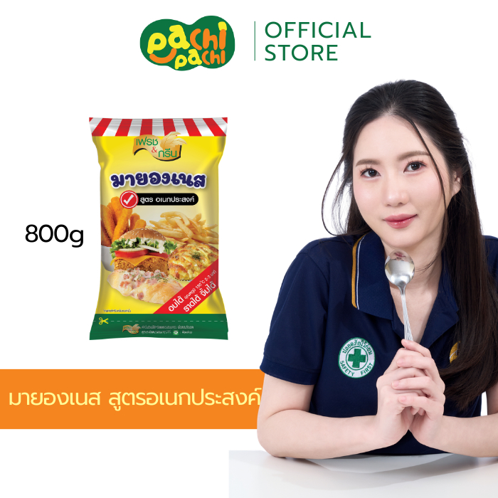 [Recommend by CEO] ซอสมายอง มายองเนส สูตร อเนกประสงค์ 800g เฟรชแอนด์กรีน มายองเนสแซนวิช แฮมเบอเกอ
