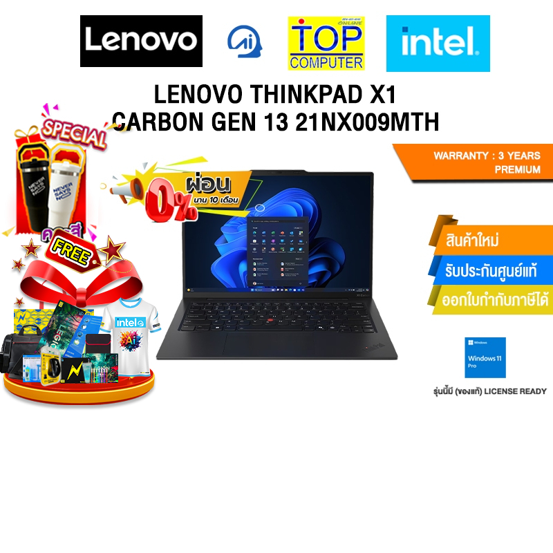 [ผ่อน 0% 10 ด.]LENOVO THINKPAD X1 CARBON GEN 13 21NX009MTH /Ultra 7 255U/ประกัน 3 Years