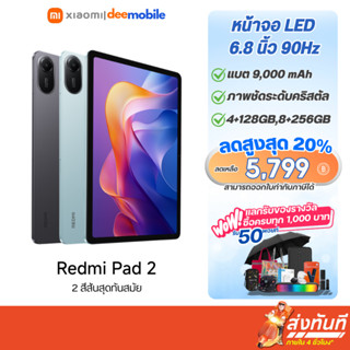 Xiaomi Redmi Pad 2 11