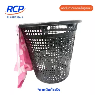RCP-(1ชิ้น)ตะกร้าพลาสติกLuckyware ตะกร้ากลมทรงสูง สีดำ ลายดอกไม้ ตะกร้าใส่ของ