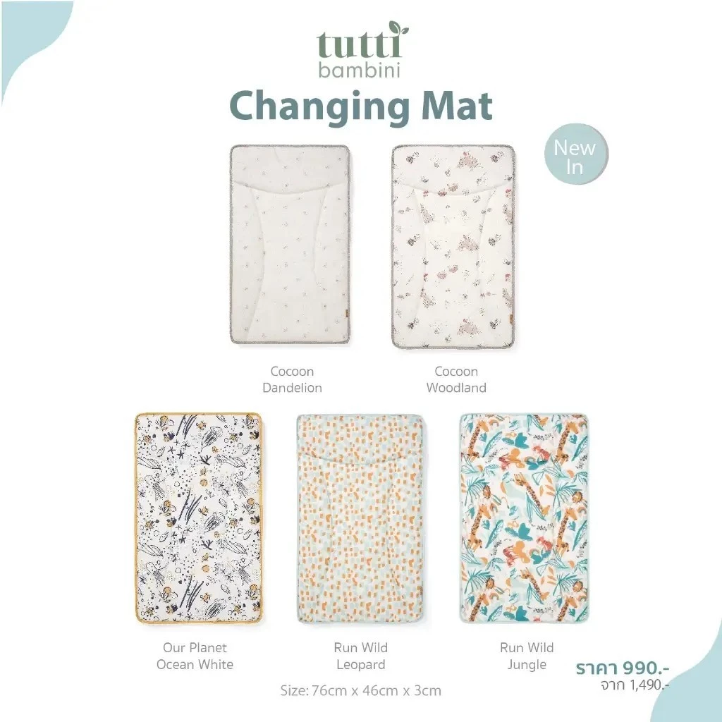 Tutti Bambini แผ่นรองเปลี่ยนผ้าอ้อม Changing Mat น้ำหนักเบา วัสดุกันน้ำเคลือบ PVC 100%