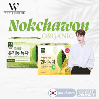 NOKCHAWON Organic Green Tea , brown rice 50 ซอง ชาเขียวเเจ็ค…