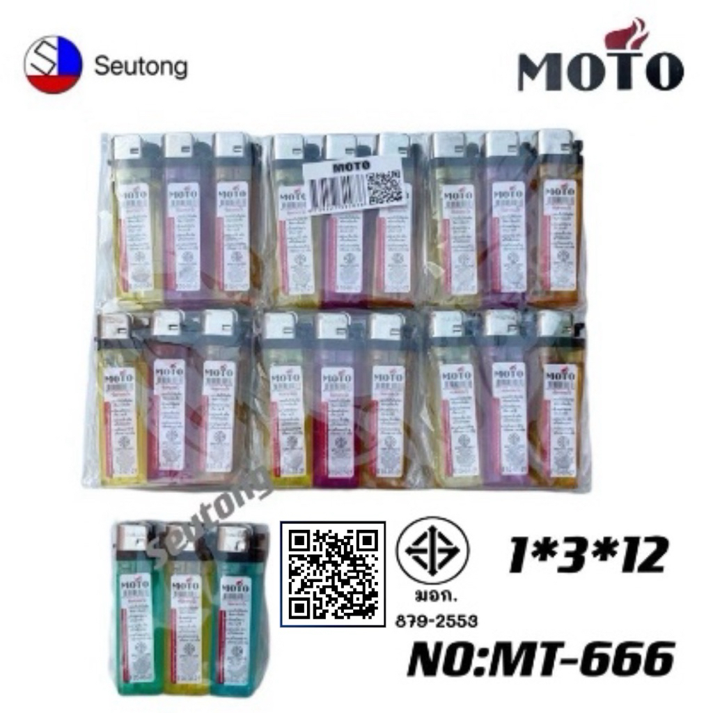 MOTO ปืนยิงเเก๊ส ยกแพ็ค36ชิ้น พร้อมส่ง‼️ รุ่น MT-666