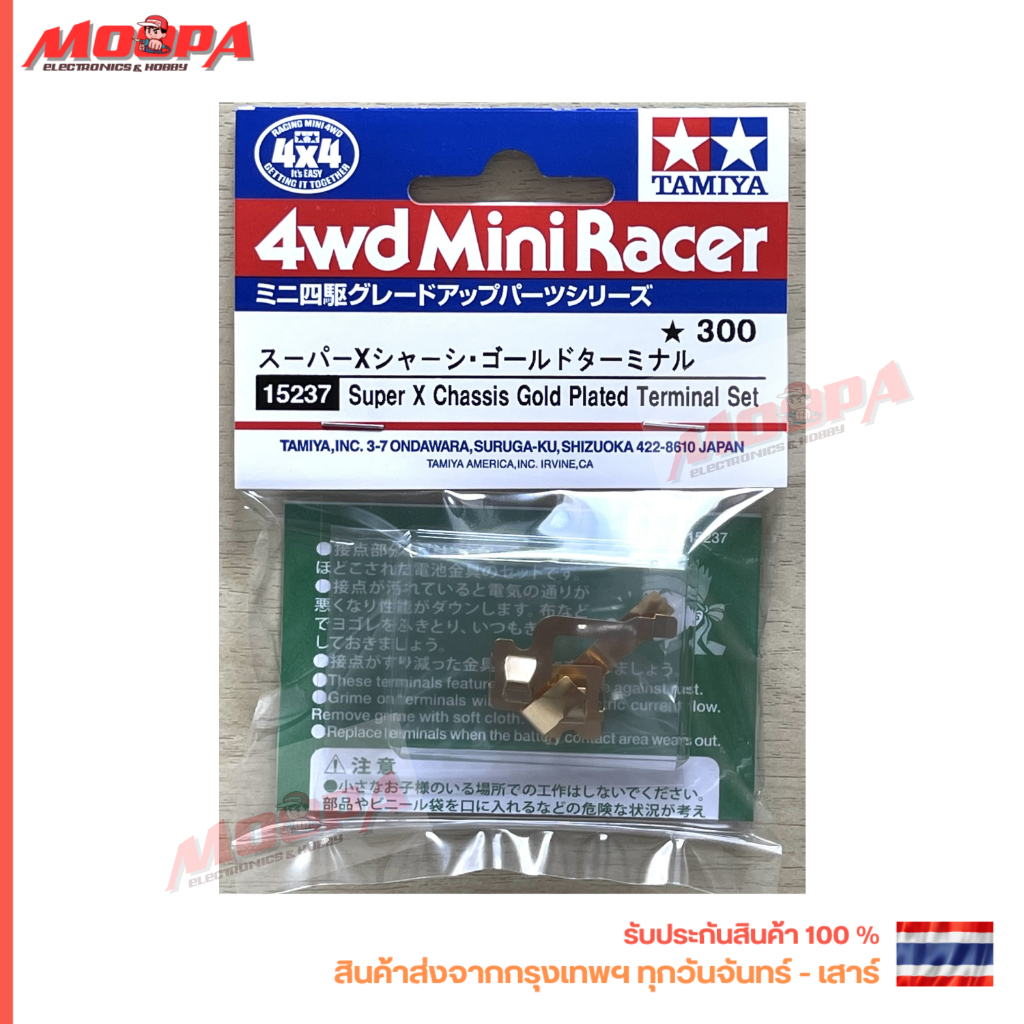 TAMIYA 15237 Super X Chassis Gold Plated Terminal Set สะพานไฟ ทอง สินค้าพร้อมส่ง !!!