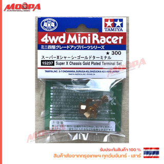 TAMIYA 15237 Super X Chassis Gold Plated Terminal Set สะพานไ…