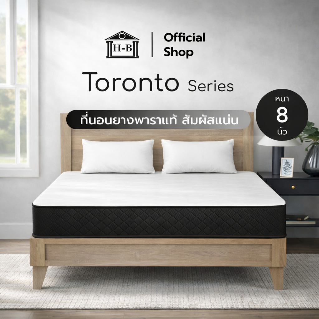 Home Best ที่นอนยางพาราแท้ สัมผัสแน่นแข็ง รุ่น Toronto หนาแน่น รองรับสรีระร่างกาย ลดอาการปวดหลัง