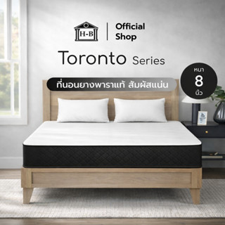 Home Best ที่นอนยางพาราแท้ สัมผัสแน่นแข็ง รุ่น Toronto หนาแน…
