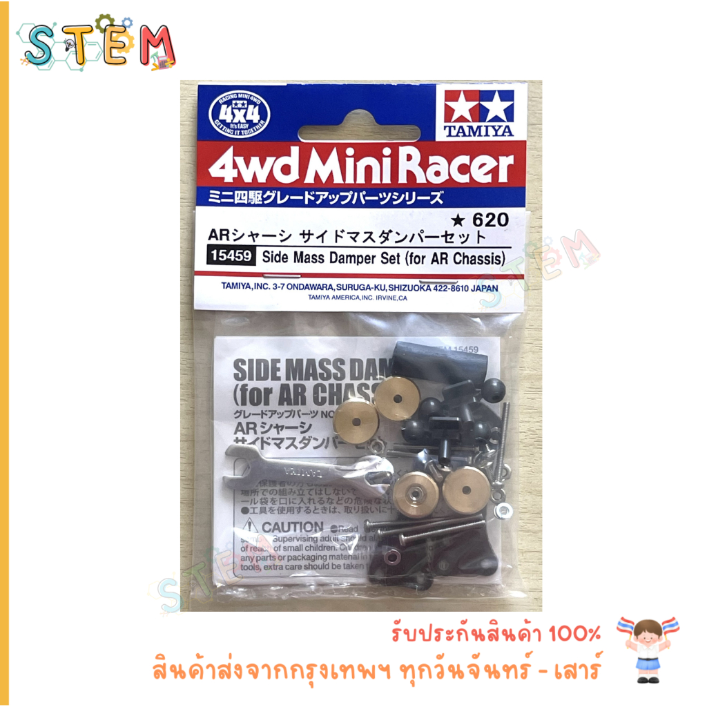 TAMIYA 15459 Side Mass Damper Set (for AR Chassis) ปีกข้าง AR พร้อมตุ้ม สินค้าพร้อมส่ง !!!