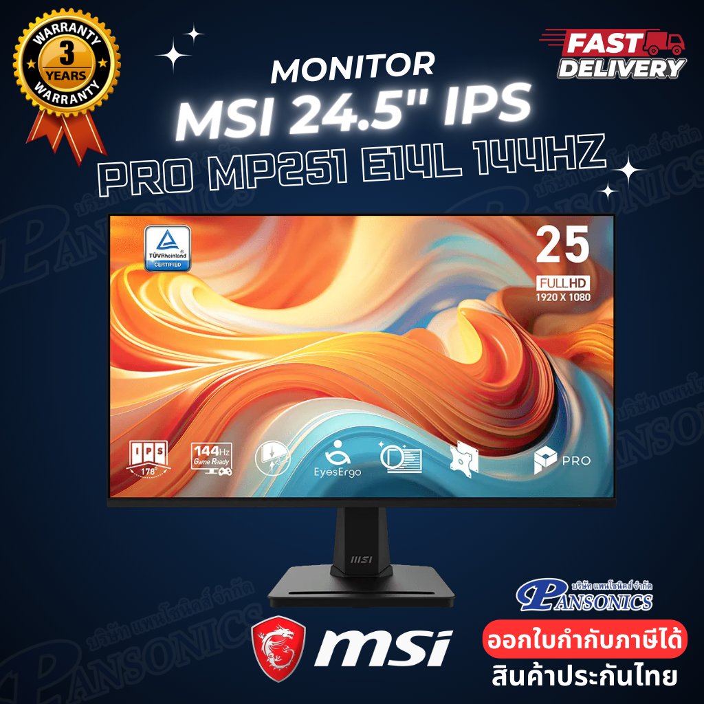 MONITOR MSI PRO MP251 E14L 24.5 INCH IPS FHD 144Hz Adaptive-Sync (รับประกัน3ปี)