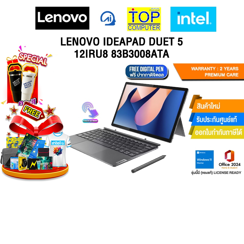 LENOVO IDEAPAD DUET 5 12IRU8 83B3008ATA /i7-1355U /ประกัน 2 Years Premium Care -Idea Tablet PREM(ESS
