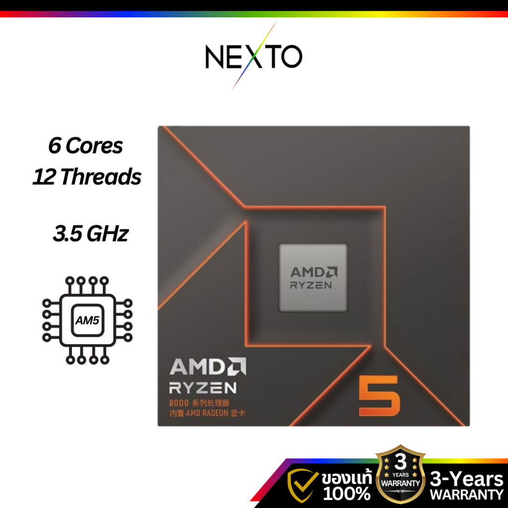 Nexto | CPU AMD RYZEN 5 8500G 3.5 GHz 6C 12T 3Y ส่งภายใน3-5วัน