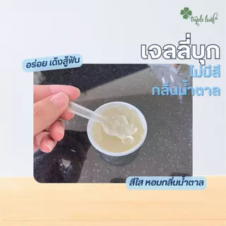 บุกไข่มุก เจลลี่บุก สีใส ขนาด 1000 กรัม ไม่ต้องต้ม ตรา Triple leaf เยลลี่ไข่มุก