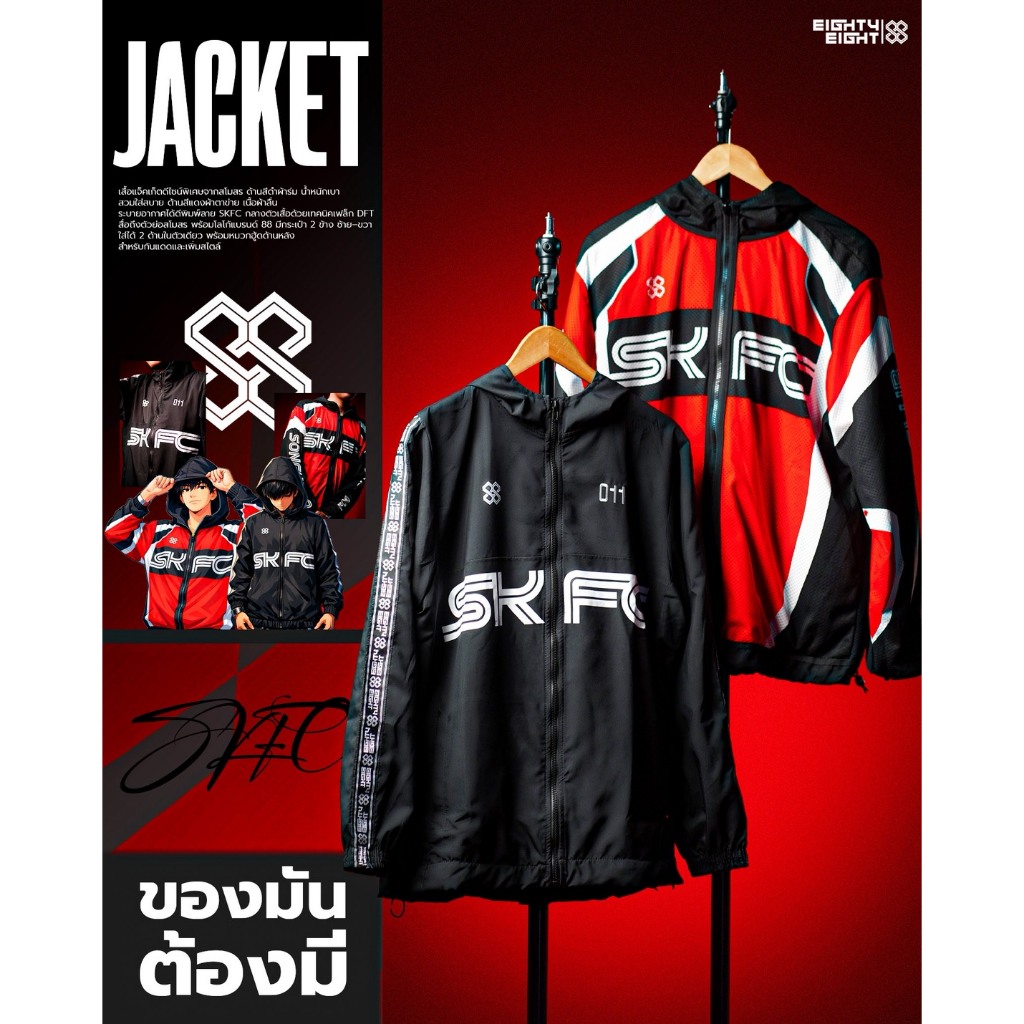 เสื้อ JACKET SKFC 2025/26