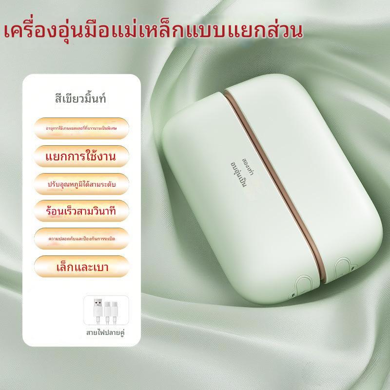 2 ใน 1แม่เหล็กมืออุ่นมินิมืออุ่นเครื่องทําความร้อนการตั้งค่าแยกกระเป๋าเครื่องทําความร้อนแบบพกพามือเครื่องทําคว