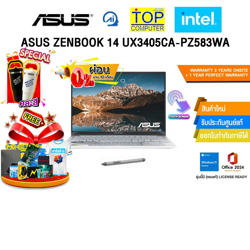 [ผ่อน 0% 10 ด.]ASUS ZENBOOK 14 UX3405CA-PZ583WA/Ultra 5 225H/ประกัน 3 YEARS Onsite Service+1Y Perfec