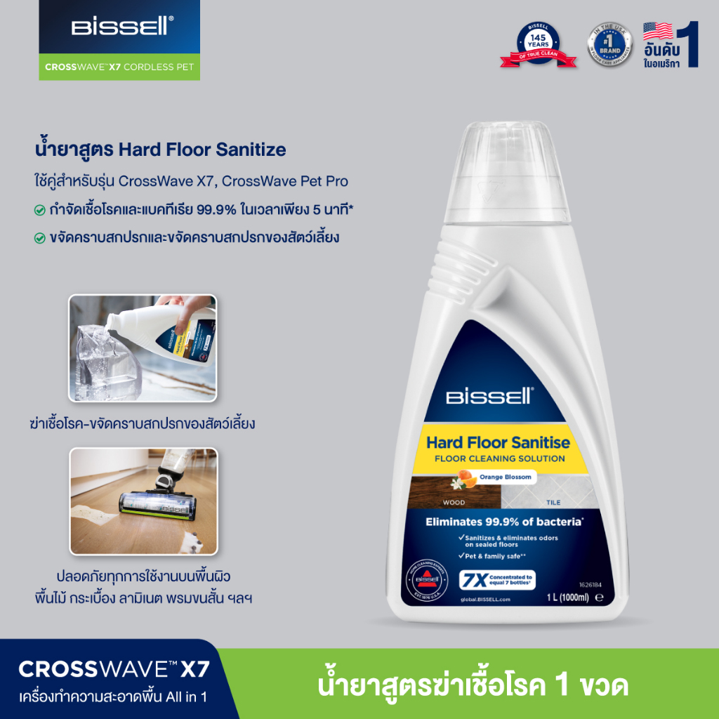 [ของแท้] BISSELL Hard Floor Sanitise Cleaning Solution น้ำยาถูพื้นฆ่าเชื้อ 99.9% 1L สำหรับ CrossWave