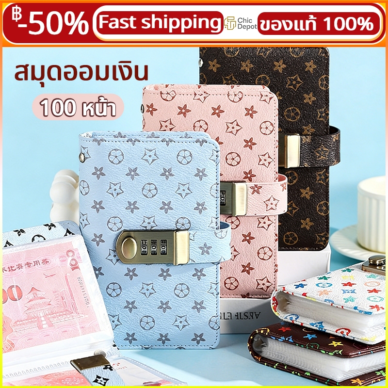【🇹🇭ส่งจากไทย🇹🇭】 สมุดเก็บเงิน พร้อมรหัสผ่านล็อก กันน้ำ แฟ้ม PU ขนาดเล็ก 50 แผ่น / 100 หน้า ระเป๋าใส่เงินเก็บ