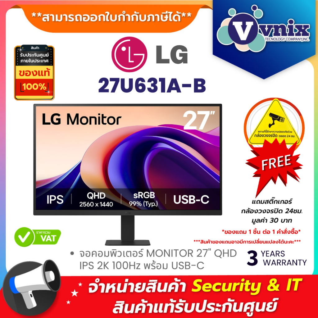 LG 27U631A-B จอคอมพิวเตอร์ MONITOR 27" QHD IPS 2K 100Hz พร้อม USB-C By Vnix Group