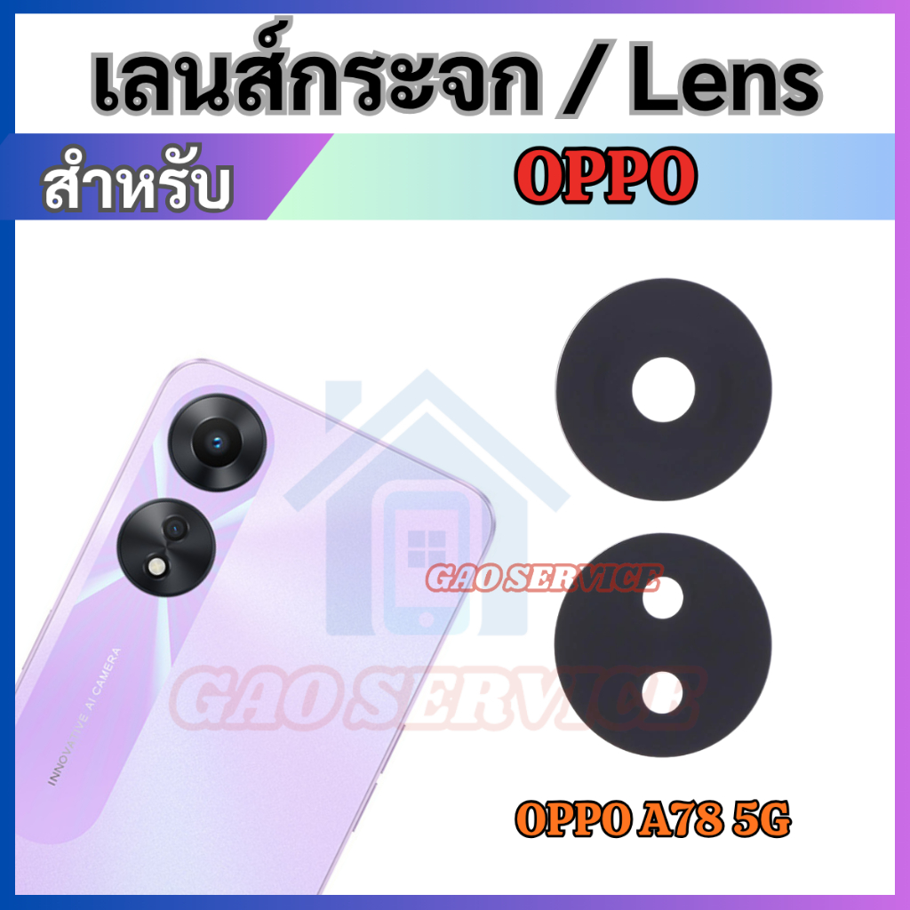 กระจกเลนส์กล้อง For OPPO A79 5G เลนส์กล้อง กระจกกล้องหลัง Back camera lens