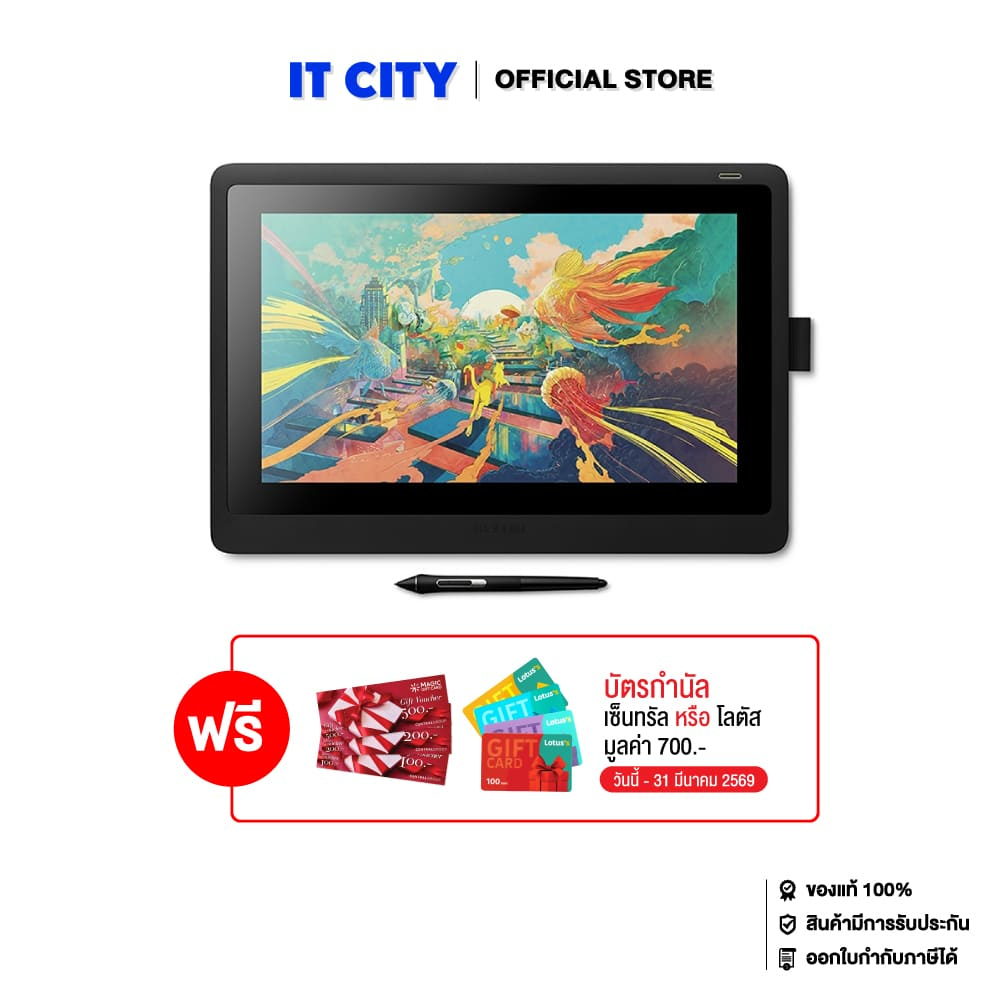 WACOM CintiQ 16" DTK-1660 (1Y) (IP2-000275) กราฟิกส์แท็บเล็ต