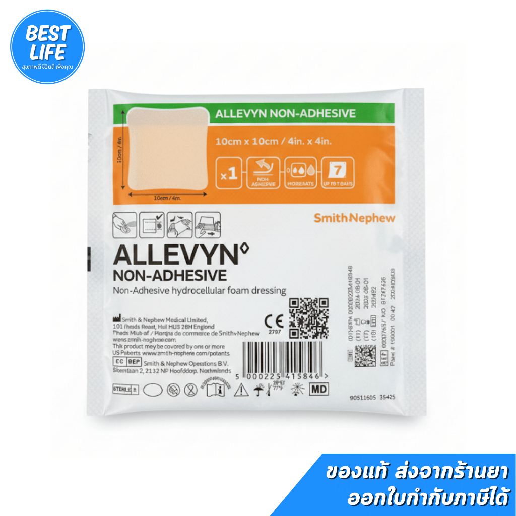 Allevyn Non-Adhesive Dressing อัลลีวิน นอน-แอคฮีซีฟ แผ่นแปะแผลกดทับขนาด 10x10 ซม.