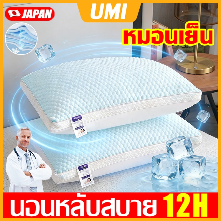 1KG หมอนสุขภาพ หมอนเพื่อสุขภาพ กันไรฝุ่น เนื้อนุ่ม แก้ปวดคอ คุณภาพดี หมอน หมอนหนุน Cold Pillow ไม่ยุบตัว