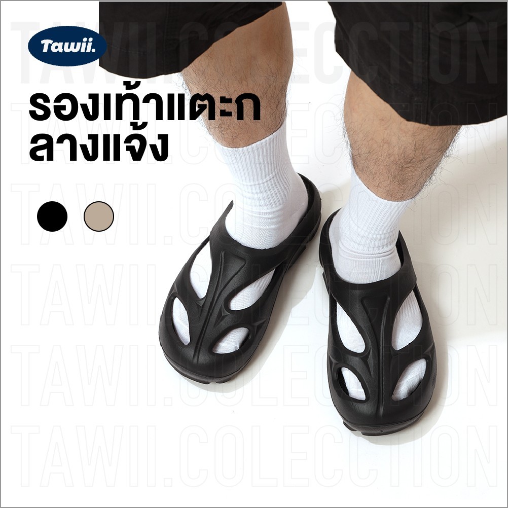 Tawii. รองเท้าเปิดส้นสวม วัสดุอีวีเอ กันลื่น น้ำหนักเบา พื้นนิ่ม ระบายอากาศได้ดี