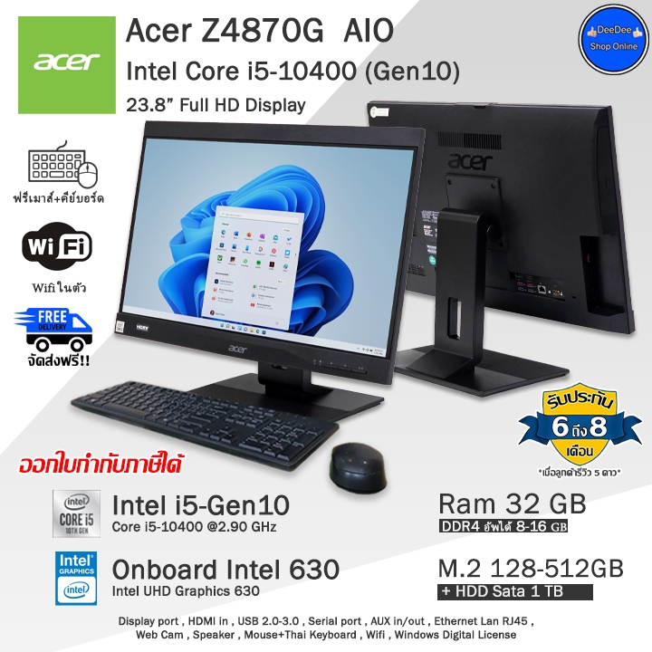 Acer VZ4870G AIO Core i5-10400(Gen10) จอ24นิ้วFull-HD ออลอินวันมือสองสภาพดี พร้อมใช้งาน
