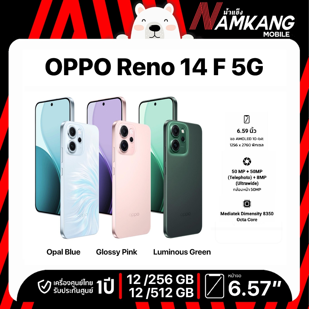 OPPO Reno 14 Pro 5G โทรศัพท์มือถือ เครื่องใหม่ เครื่องแท้ ประกันศูนย์ไทย 1 ปี
