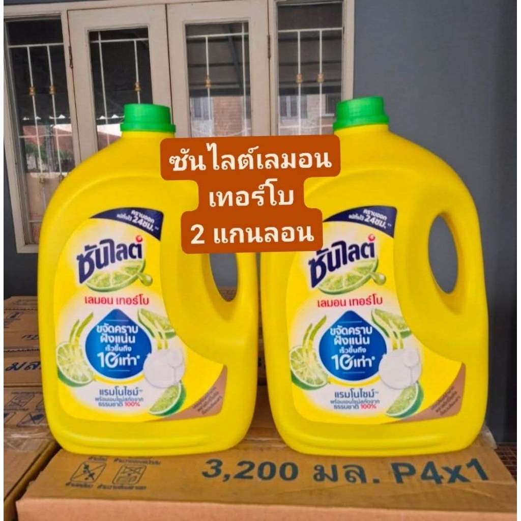 น้ำยาล้างจานซันไลต์ แกนลอน 3200 มล.×[ 2 แกนลอน]