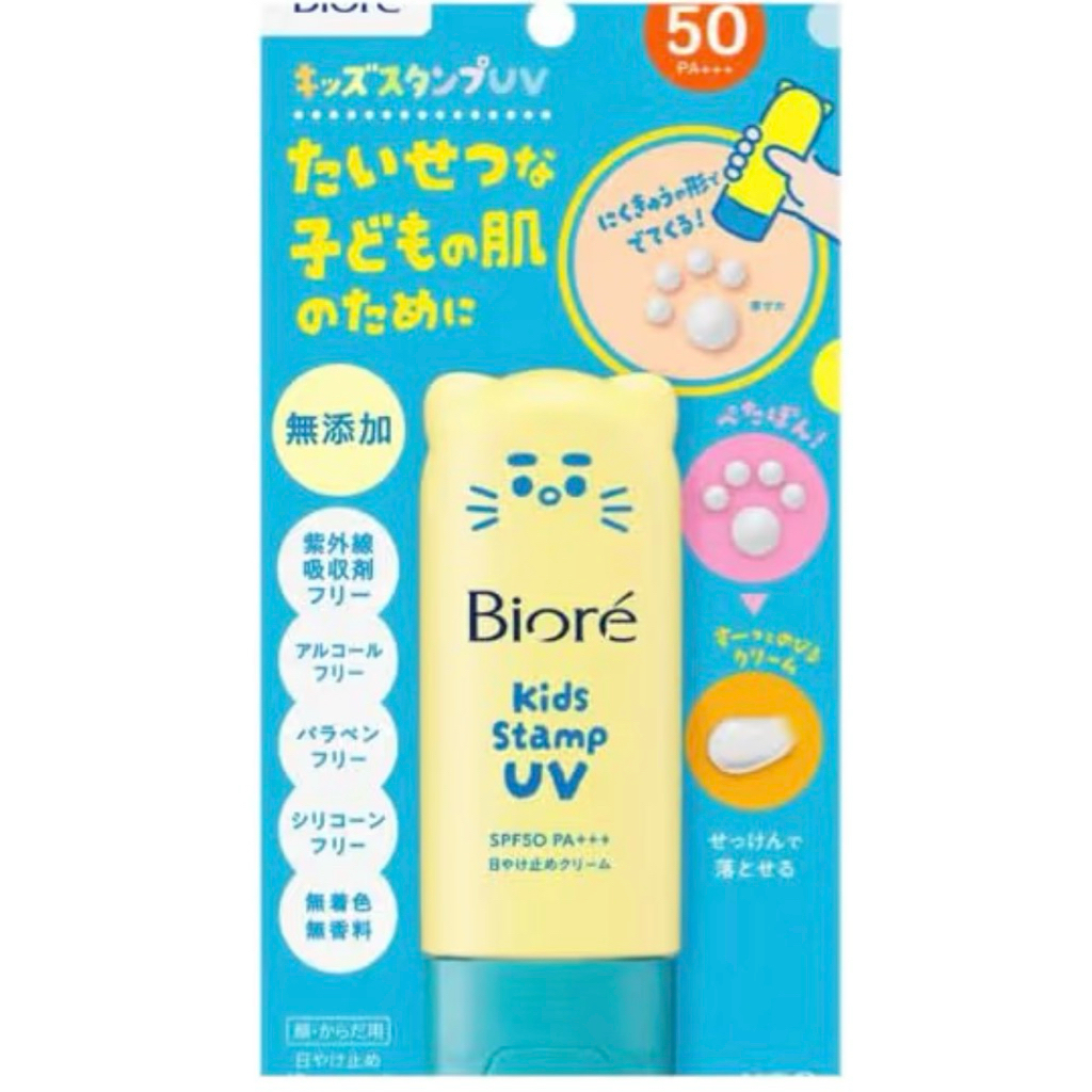 (รอบส่ง25/4 /แท้ 💯) Biore UV Kids Stamp SPF50+ PA++++ กันแดดเด็กแบบสแตมป์ ใช้ง่าย ปลอดภัย สำหรับผิวแพ้ง่าย