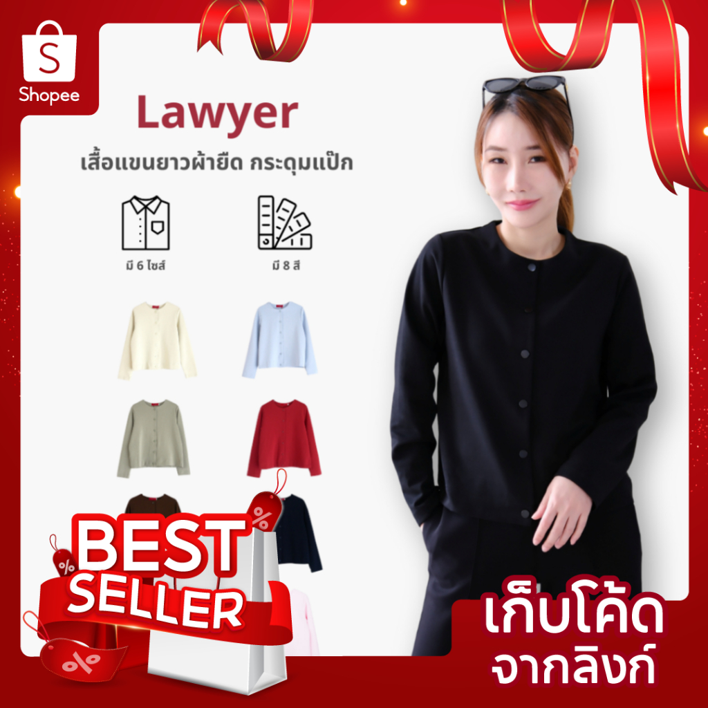 เสื้อแขนยาวผ้ายืดกระดุมแป๊ก: รีวิวผ้าพรีเมียม นุ่มสบาย แมทช์ง่ายทุกสไตล์